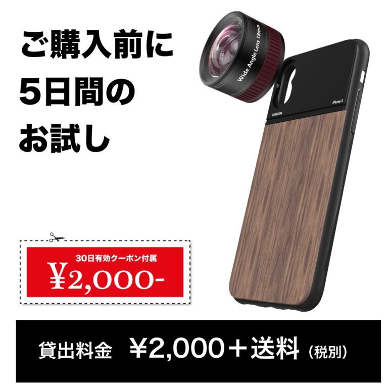 X1 購入前試用制度を発表