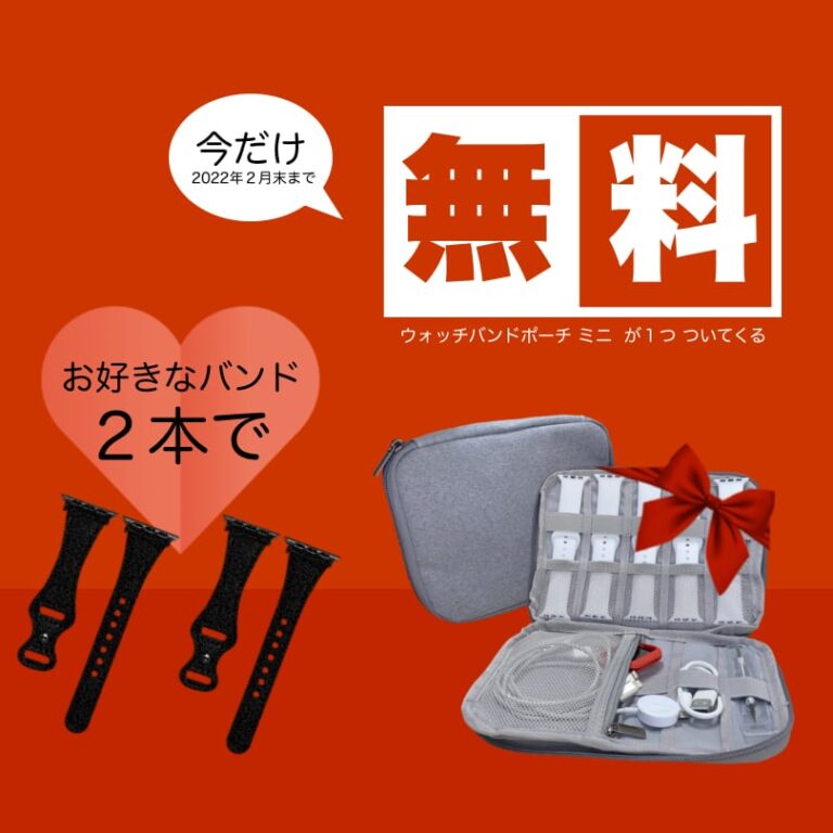 付け替えを楽しもうキャンペーン