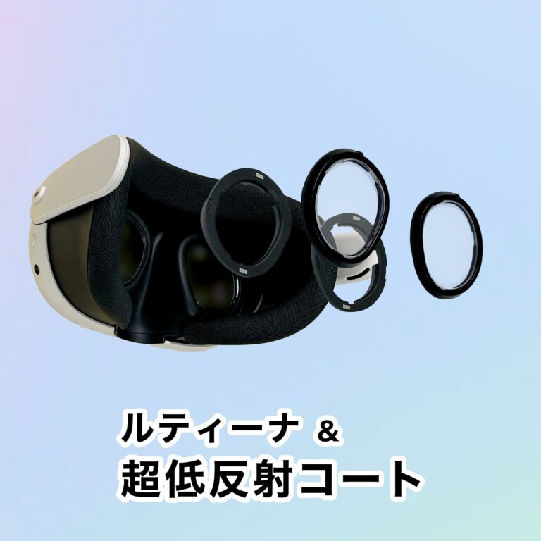 「ルティーナ超低反射コート」レンズを発表