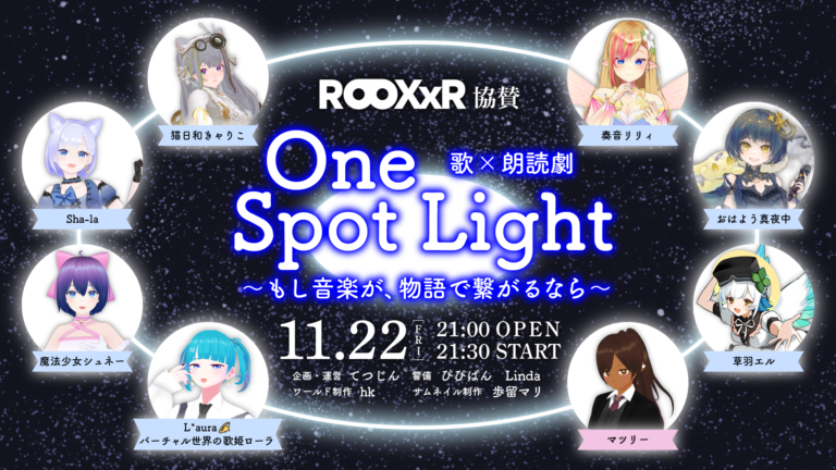 「One Spot Light」に協賛