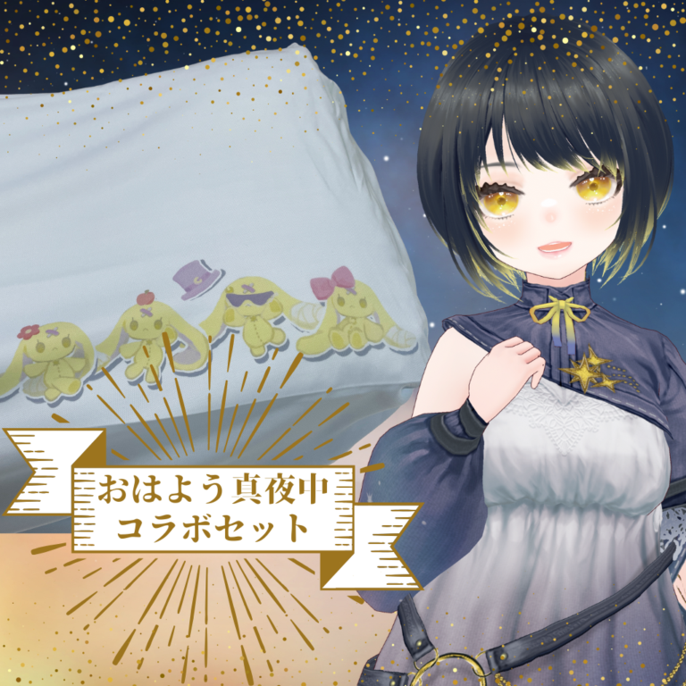 コラボまくら発売